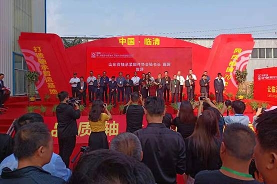 第七屆中國軸承選擇適用、零配件及專用裝備展覽會在臨清隆重召開
