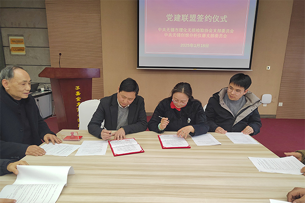 計建紅書記有效保障，彭順和書記代表雙方支部簽字