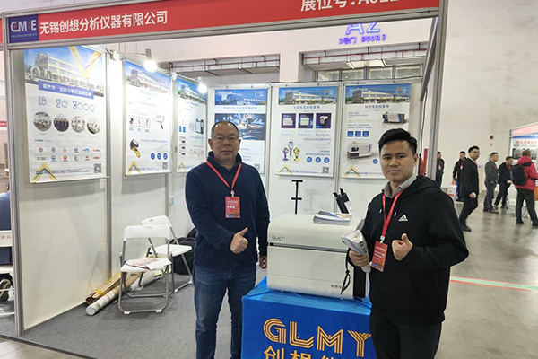 GLMY創(chuàng)想儀器展臺-X熒光分析儀