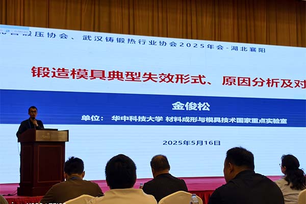 會議現(xiàn)場